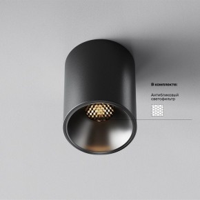 Накладной светильник Maytoni Alfa LED C064CL-8W3K-RD-B в Заречном - zarechnyy.ok-mebel.com | фото 2