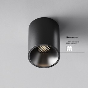 Накладной светильник Maytoni Alfa LED C064CL-8W4K-RD-B в Заречном - zarechnyy.ok-mebel.com | фото 2