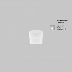 Накладной светильник Maytoni Focus LED TR032-4-5WTW-M-DSZ-W в Заречном - zarechnyy.ok-mebel.com | фото 7