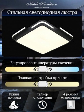 Накладной светильник Natali Kovaltseva FUTURE INNOVATION STYLE 83113 в Заречном - zarechnyy.ok-mebel.com | фото 6