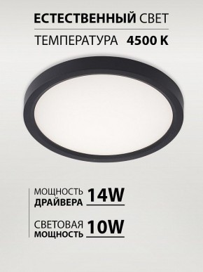 Накладной светильник Natali Kovaltseva PLAIN LED LAMPS 81114/1C в Заречном - zarechnyy.ok-mebel.com | фото 3