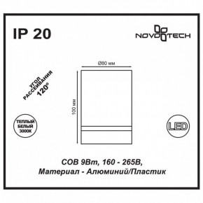Накладной светильник Novotech Arum 357684 в Заречном - zarechnyy.ok-mebel.com | фото 4