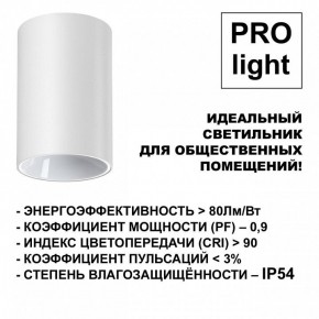 Накладной светильник Novotech Recte 359417 в Заречном - zarechnyy.ok-mebel.com | фото 6