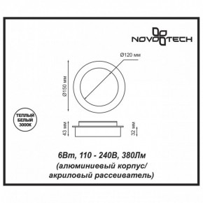 Накладной светильник Novotech Smena 357856 в Заречном - zarechnyy.ok-mebel.com | фото 4