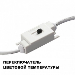 Накладной светильник Novotech Yeso 359401 в Заречном - zarechnyy.ok-mebel.com | фото 9