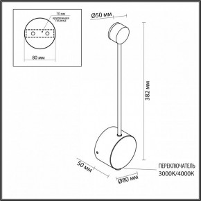 Накладной светильник Odeon Light Satellite 7008/5WL в Заречном - zarechnyy.ok-mebel.com | фото 4