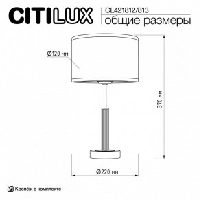 Настольная лампа декоративная Citilux ALTON CL421812 в Заречном - zarechnyy.ok-mebel.com | фото 5