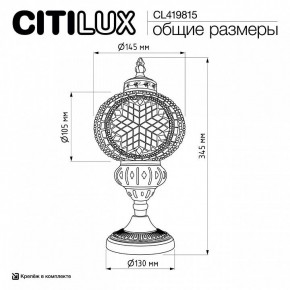 Настольная лампа декоративная Citilux Каир CL419815 в Заречном - zarechnyy.ok-mebel.com | фото 9