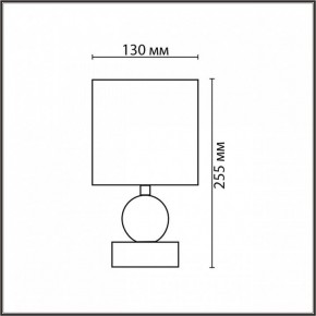 Настольная лампа декоративная Lumion LALANA 8180/1T в Заречном - zarechnyy.ok-mebel.com | фото 4