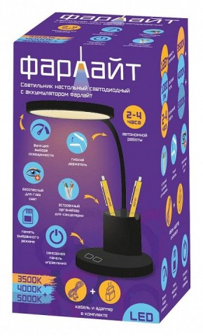 Настольная лампа офисная Farlight  FAR002272 в Заречном - zarechnyy.ok-mebel.com | фото 2