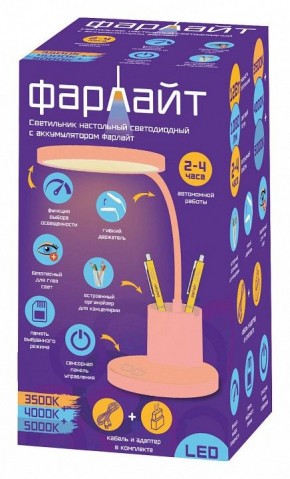 Настольная лампа офисная Farlight  FAR002273 в Заречном - zarechnyy.ok-mebel.com | фото 2