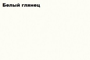 НЭНСИ NEW Пенал МДФ в Заречном - zarechnyy.ok-mebel.com | фото 2