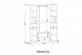 НИКОЛЬ 24 Шкаф 4-х створчатый в Заречном - zarechnyy.ok-mebel.com | фото 2
