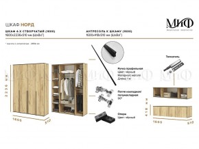 НОРД Шкаф 4-х ств с антресолью (1600) в Заречном - zarechnyy.ok-mebel.com | фото 9
