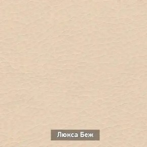 ОЛЬГА Прихожая (модульная) в Заречном - zarechnyy.ok-mebel.com | фото 7