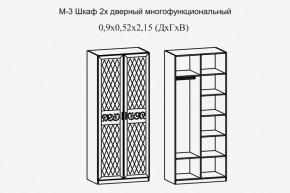 Париж № 3 Шкаф 2-х дв. (ясень шимо свет/серый софт премиум) в Заречном - zarechnyy.ok-mebel.com | фото 2