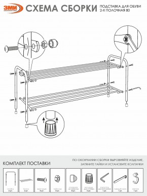 ПДОА32 Ч Подставка для обуви "Альфа 32" Черный в Заречном - zarechnyy.ok-mebel.com | фото 4