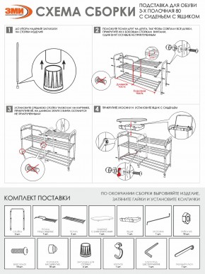 ПДОА33СЯ Б Подставка для обуви "Альфа 33" с сиденьем и ящиком Белый в Заречном - zarechnyy.ok-mebel.com | фото 9