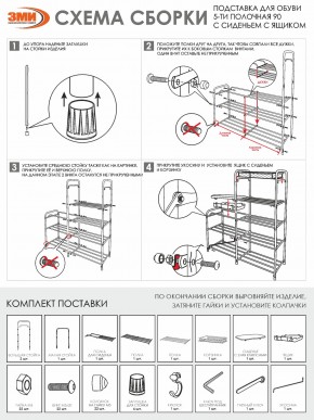 ПДОА35СЯ Ч Подставка для обуви "Альфа 35" с сиденьем и ящиком Черный в Заречном - zarechnyy.ok-mebel.com | фото 8