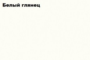 ЧЕЛСИ Пенал 1 створка + Антресоль к пеналу 400 в Заречном - zarechnyy.ok-mebel.com | фото 2