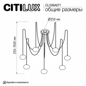 Подвесная люстра Citilux Atman Smart CL226A071 в Заречном - zarechnyy.ok-mebel.com | фото 2