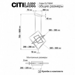 Подвесная люстра Citilux Cube CL719241 в Заречном - zarechnyy.ok-mebel.com | фото 9