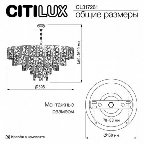 Подвесная люстра Citilux Sagrada CL317261 в Заречном - zarechnyy.ok-mebel.com | фото 6