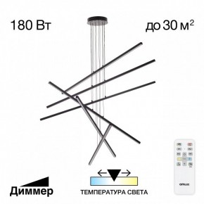 Подвесная люстра Citilux Стиг CL203261 в Заречном - zarechnyy.ok-mebel.com | фото 2