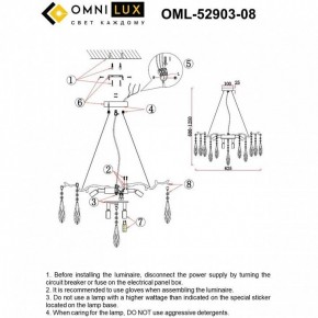 Подвесная люстра Omnilux Batelli OML-52903-08 в Заречном - zarechnyy.ok-mebel.com | фото 9