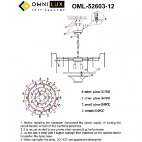 Подвесная люстра Omnilux Casanuova OML-52603-12 в Заречном - zarechnyy.ok-mebel.com | фото 8