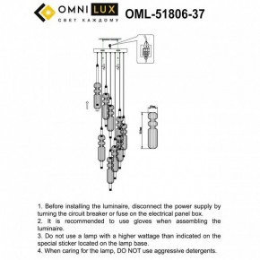 Подвесная люстра Omnilux Vepri OML-51806-37 в Заречном - zarechnyy.ok-mebel.com | фото 9