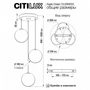 Подвесной светильник Citilux Адам Смарт CL228A033 в Заречном - zarechnyy.ok-mebel.com | фото 9