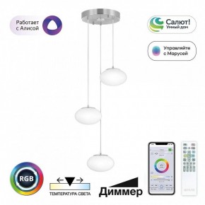 Подвесной светильник Citilux Atman Smart CL226A031 в Заречном - zarechnyy.ok-mebel.com | фото 3