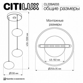 Подвесной светильник Citilux Atman Smart CL226A033 в Заречном - zarechnyy.ok-mebel.com | фото 10