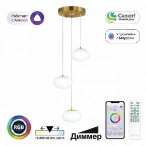 Подвесной светильник Citilux Atman Smart CL226A033 в Заречном - zarechnyy.ok-mebel.com | фото 2