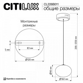 Подвесной светильник Citilux Atman Smart CL226B011 в Заречном - zarechnyy.ok-mebel.com | фото 11