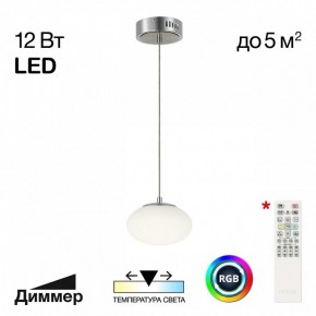 Подвесной светильник Citilux Atman Smart CL226B011 в Заречном - zarechnyy.ok-mebel.com | фото 3