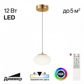 Подвесной светильник Citilux Atman Smart CL226B013 в Заречном - zarechnyy.ok-mebel.com | фото 2