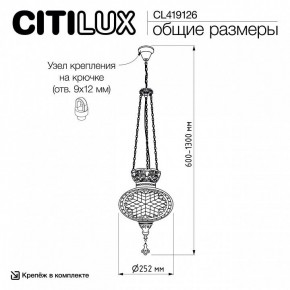 Подвесной светильник Citilux Каир CL419126 в Заречном - zarechnyy.ok-mebel.com | фото 8