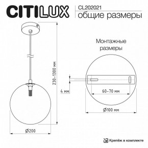 Подвесной светильник Citilux ORTON CL202021 в Заречном - zarechnyy.ok-mebel.com | фото 10