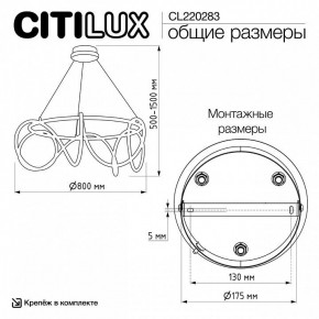 Подвесной светильник Citilux PYTHON CL220283 в Заречном - zarechnyy.ok-mebel.com | фото 8