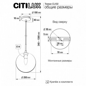 Подвесной светильник Citilux Томми CL102621 в Заречном - zarechnyy.ok-mebel.com | фото 3