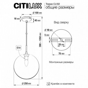 Подвесной светильник Citilux Томми CL102631 в Заречном - zarechnyy.ok-mebel.com | фото 8