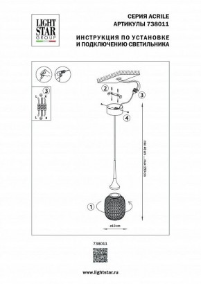 Подвесной светильник Lightstar Acrile 738011 в Заречном - zarechnyy.ok-mebel.com | фото 5