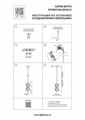 Подвесной светильник Lightstar Botto 800013 в Заречном - zarechnyy.ok-mebel.com | фото 4