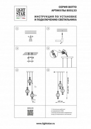 Подвесной светильник Lightstar Botto 800133 в Заречном - zarechnyy.ok-mebel.com | фото 6
