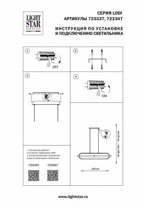 Подвесной светильник Lightstar Lodi 723337 в Заречном - zarechnyy.ok-mebel.com | фото 3