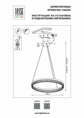 Подвесной светильник Lightstar Rotonda 736161 в Заречном - zarechnyy.ok-mebel.com | фото 3