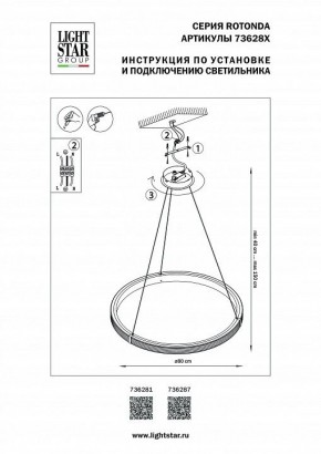 Подвесной светильник Lightstar Rotonda 736287 в Заречном - zarechnyy.ok-mebel.com | фото 3