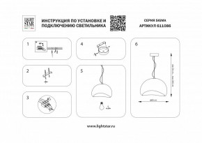 Подвесной светильник Lightstar Sigma 611086 в Заречном - zarechnyy.ok-mebel.com | фото 4